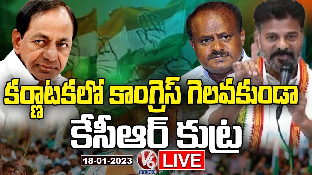 TPCC Chief Revanth Reddy Press Meet LIVE | V6 News - YouTube