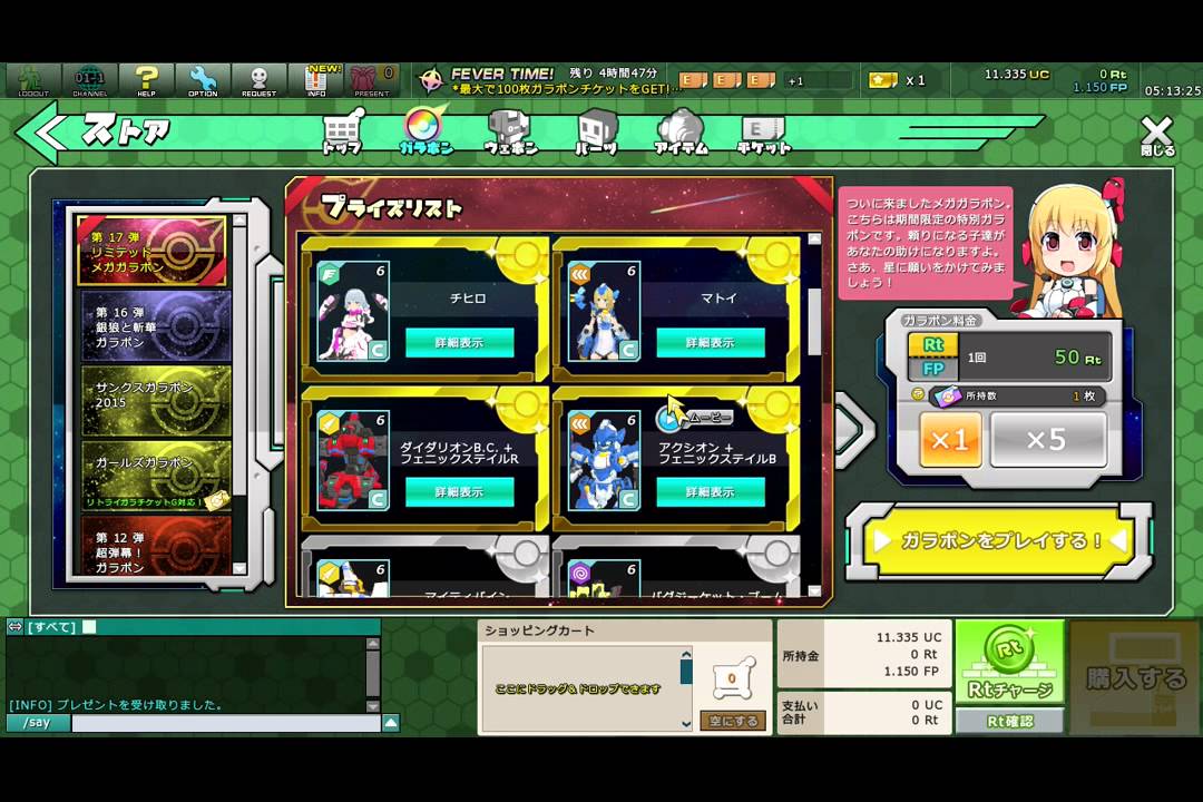 CosmicBreak2 Shop  / Cosmic League