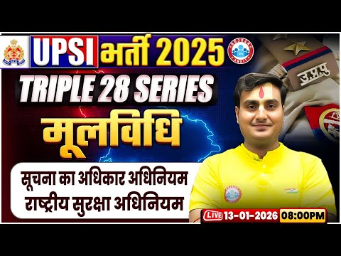 UPSI BNS Classes 2025 | सूचना का अधिकार अधिनियम | Triple 28 Series For UP SI | By Ram Sir