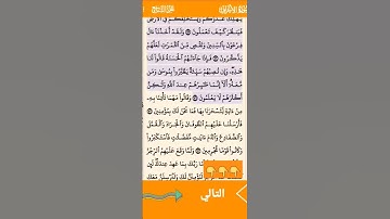 الاية 130 - 132 سورة الأعراف تلاوة خاشعة