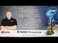 QTVR 25. Колонна из шаров в морской тематике