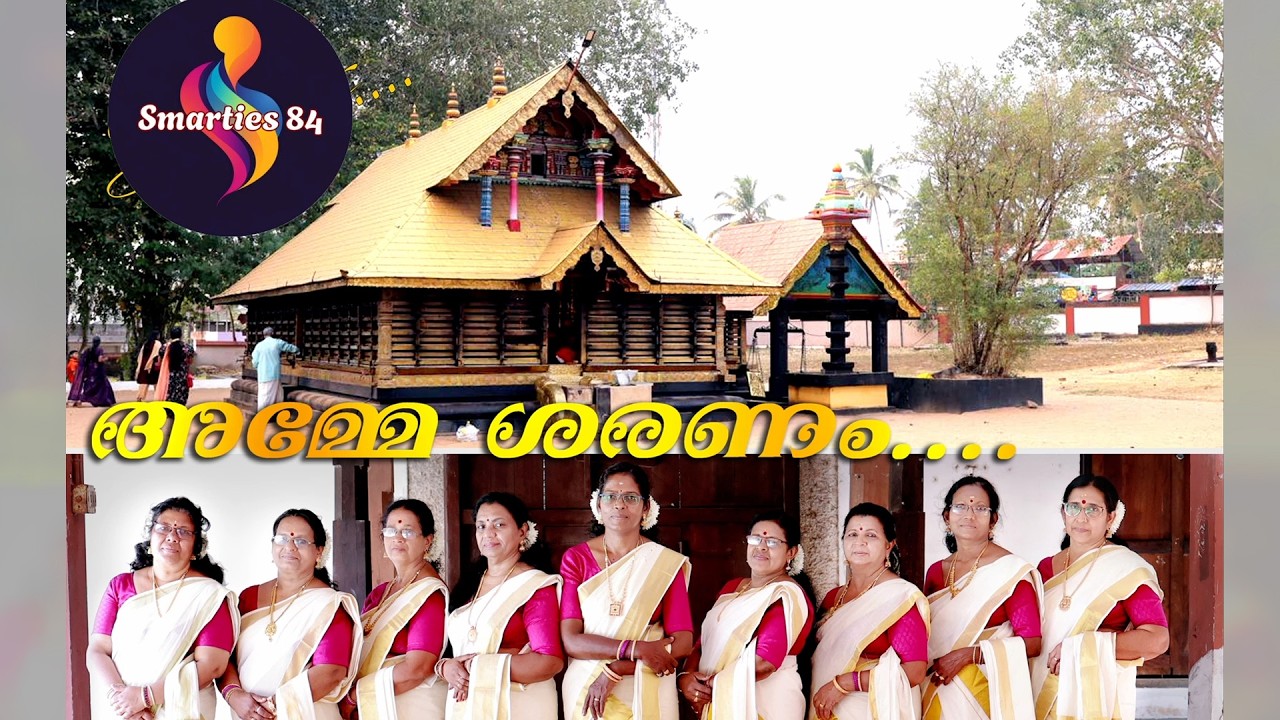 Kadakkal Amma #viralvideos # devotional song # smarties 84