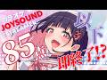 【 #歌枠 / #企画 】初挑戦‼|採点85点以下で即終了!?ルーレットあり!初見歓迎【 #サクラリナ / #vsinger / #vtuber / #karaoke 】