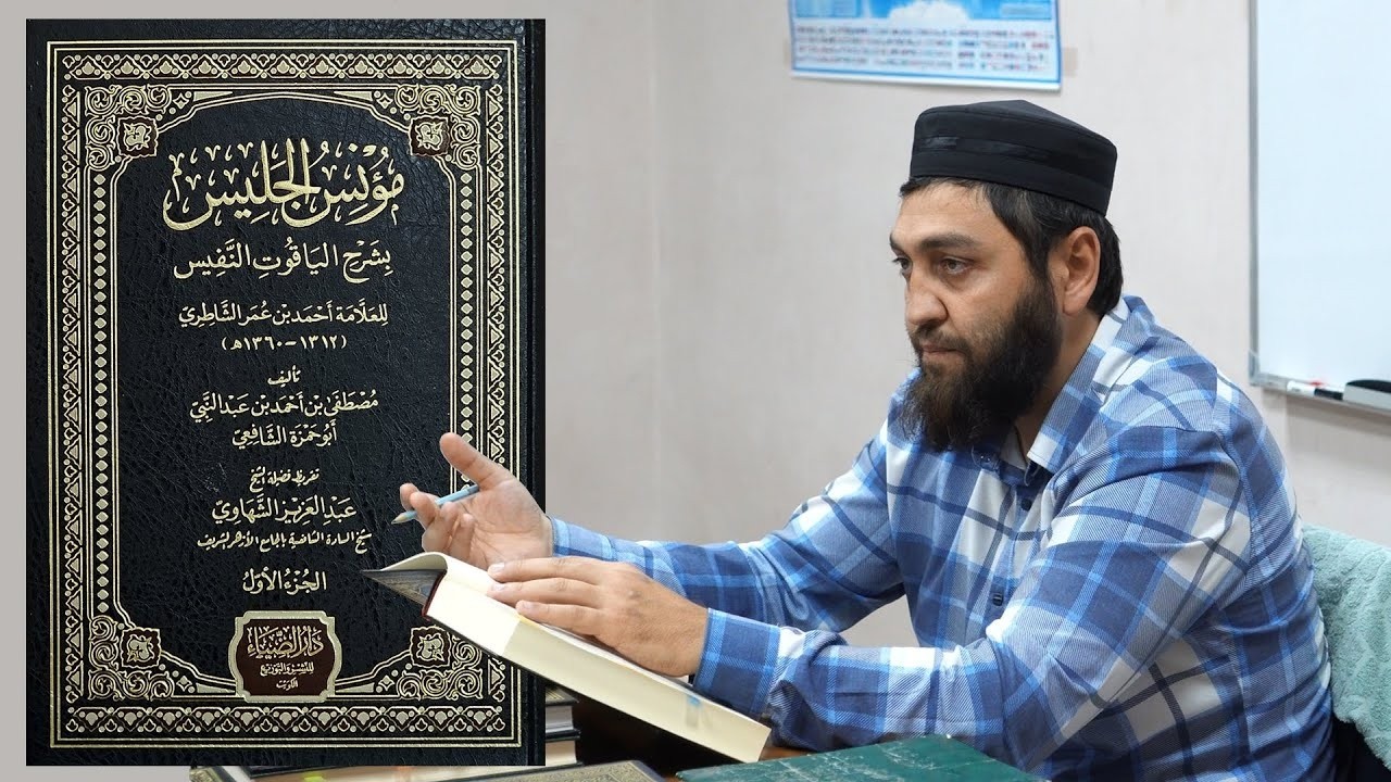 урок 70й. Обязательные столпы поста и какие условия для действительности поста.