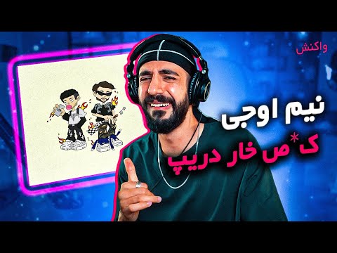 NimOG - KSD [REACTION] | بمب