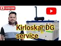 DG service kaise karen 2024 Telecom system DK pal