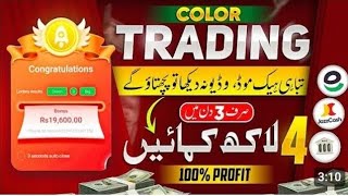 Colour Trading Hack Wingo Mod Fantasy Gems Hack Mod Apk | prediction App Mod Hack 92 Pak game Tricks screenshot 4