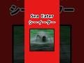 Sea Eater（シーイーター)#analoghorror #animation #horror #mystery #scary #ホラー