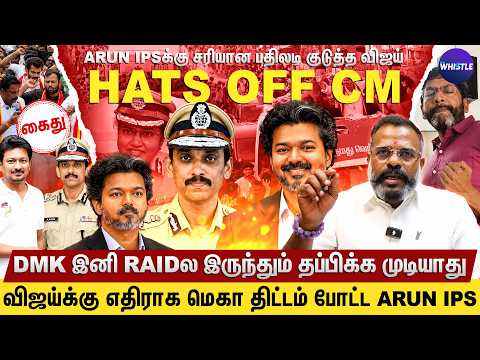 CM Vijay கூட இருந்தே நம்பிக்கை துரோகம்😠 | Vijayயை மாட்டிவிட பார்த்த Arun IPS😱 | Varahi Interview