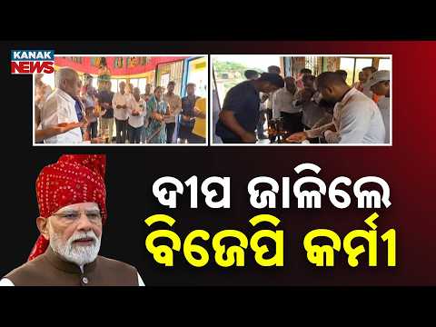 PM Modi Birthday | BJP Workers Light Lamps at Balasore Jagannath Temple