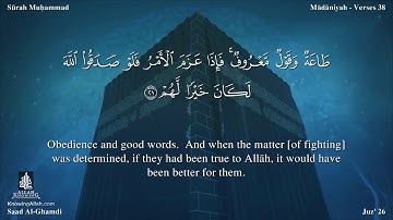 سورة محمد مترجمه بالانجليزية بصوت القارئ سعد الغامدي Surah Muhammad Translated To English