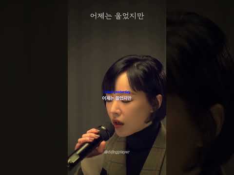 명불허전! 가인이 부른 &amp;#39;사랑밖에 난 몰라&amp;#39; #shorts #playlist #live