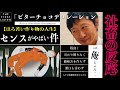『syudou feat.初音ミク/ビターチョコデコレーション』○○○を嫌いになる要素ある？おじさんの率直な【反応／リアクション】【聴かせてみた#21】