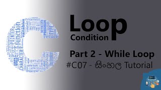 Loop Condition - Part 2 | While Loop | How to Use While Loop in C Language | සිංහල Tutorial | #C07