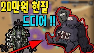 20만원 현질했는데 이게 뭐야!!! 매드탱크 3화 (ENG SUB) - [썩쏘] screenshot 4