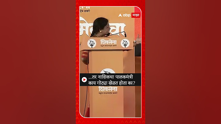 Sushma Andhare : ...तर नाशिकचा पालकमंत्री काय गोट्या खेळत होता का?
