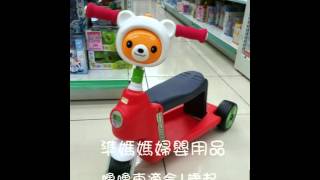 1050202美國 Creative Baby國民版多功能滑板車 Update