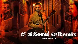 Raa Sihinen Maa Remix