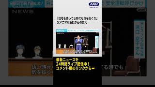 浜口京子さん 白バイ隊員の制服姿で安全運転呼びかけ「みなさんを守りたい気持ちに」 #Shorts