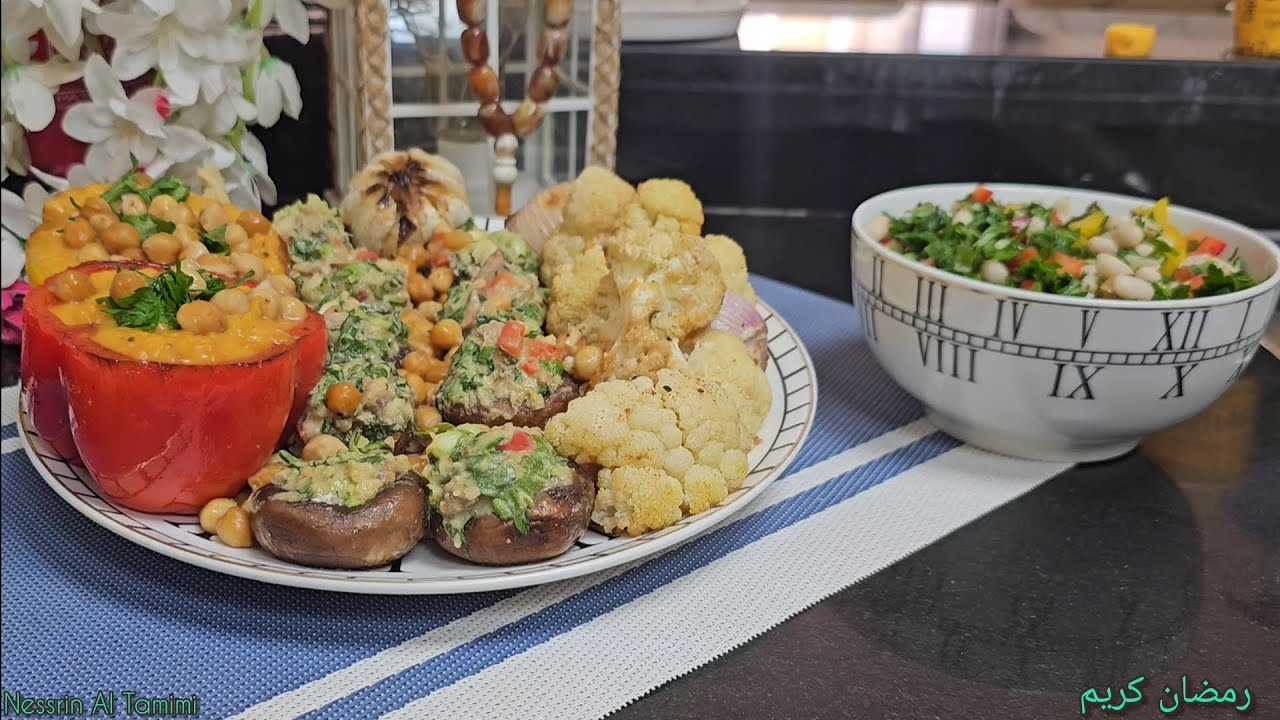 سفرة رمضانية صحية : فطر محشو بالخضرة وبطاطا بوريك مع نسرين التميمي 