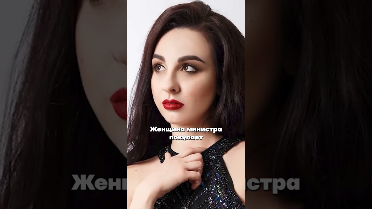 Шмотки любовницы министра ЖКХ