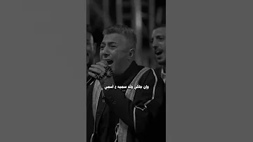عمر العبدلات شكلت بكلت 