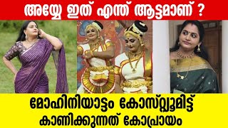 ദവയ ശരധറനതര നട സചതരയട വമർശന Divya Sreedhar Dance Video