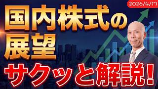 イラン終結前のめりに最高値更新景気ウォッチャーの急落をどう見るか4月17日号