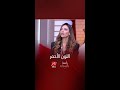 برنامج أهلا بالستات اللون الأحمر موضة الشتاء القادم