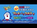 【プレイバックガチャ】イルカくん篇【モンスターストライク（モンスト）WEBCM | XFLAG公式】