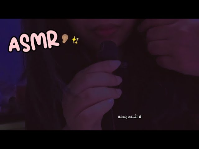 ASMR ear cleaning roleplay spa 👂🏽✨