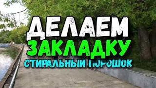 Пранк закладка. Prank