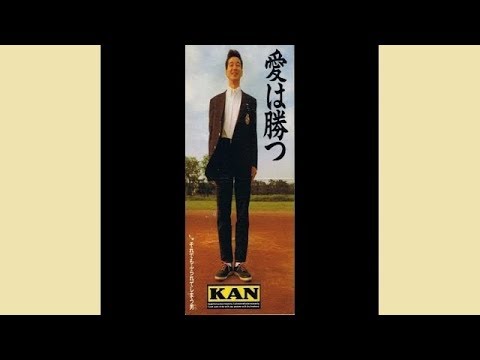 愛は勝つ/KAN☆Cover by ducktail☆♪