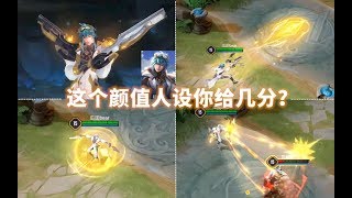 AOV版后羿上线：这是你们要的少年后羿？普攻减速还能挡技能！ screenshot 5