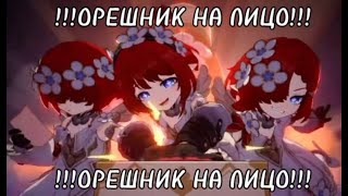 картинка: ПОДБОРКА МЕМОВ И ЭДИТОВ ИЗ ТИКТОКА ПО HONKAI STAR RAIL #72
