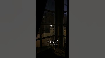 #المصحف الشيخ محمد صديق المنشاوي رحمه الله. سورة الأحزاب الآية ٢١