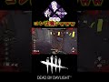 【DbD】「勢力争い」と「フリップフロップ」と「大ヒット」によるダウンパーク構築が強すぎるwww【デッドバイデイライト】#short