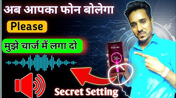 Battery Sound Notification App Kaise Use Kare || How to Use Battery Sound Notification App