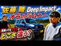 【さどうりぐnoアンヂラグ】ga響ぐ‼️