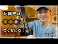 [客室乗務員|アメリカ]転職しまして、ベースは◯◯◯になりました👨‍✈️