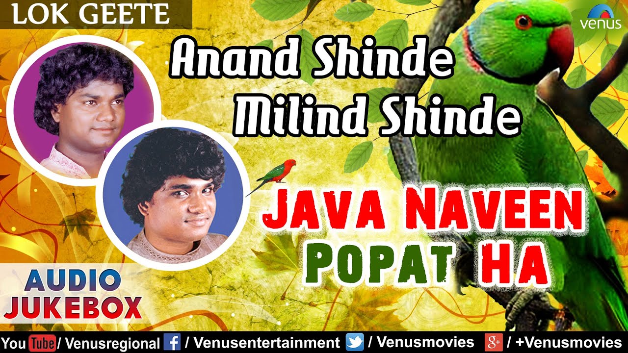 Anand shinde java naveen popat ha