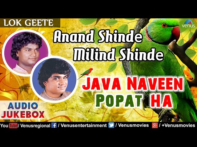 Java Naveen Popat Ha | Anand Shinde & Milind Shinde (Official Video) | Ishtar Regional