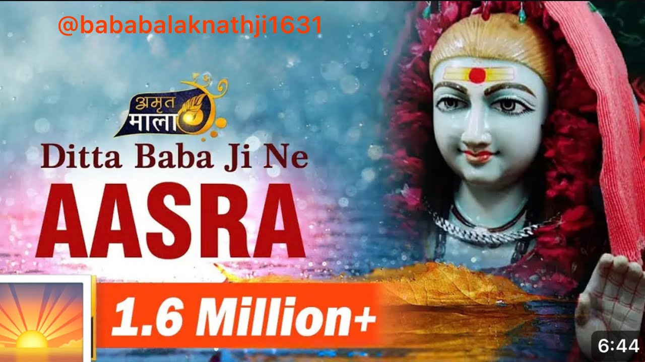 Jay Baba Balak Nath Ji / Ditta Baba Ji Ne Aasra/Bhagat Satpal Ji / जय ...