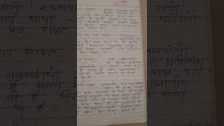 m.a second semester notes janjati samajshastra