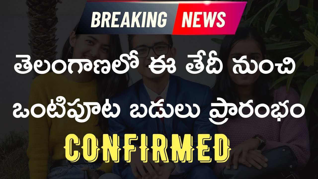 Half day schools in telangana 2023 date | TS Half day schools 2023 date | telangana half day schools