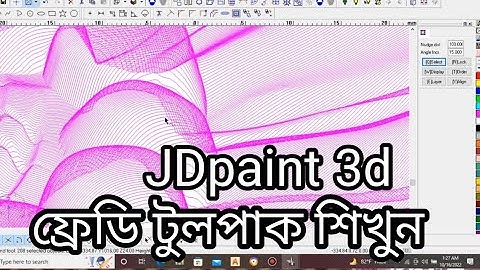 jdpaint  3d toolpaths#30secwhatsappstatus #new #artcam2018 #3d #jdpantoja #