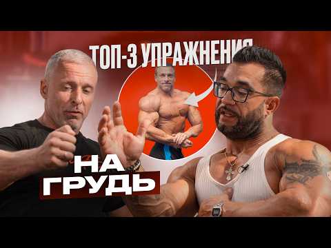 How to Build a BIG CHEST WITHOUT A BARBELL? The Truth About Chest Training!