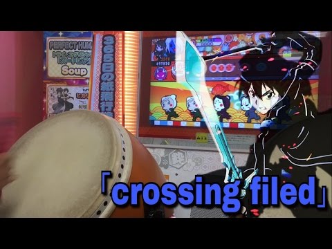 【全良】太鼓の達人 『crossing field 』「SAOオーディナルスケール公開記念記念」＋オマケ