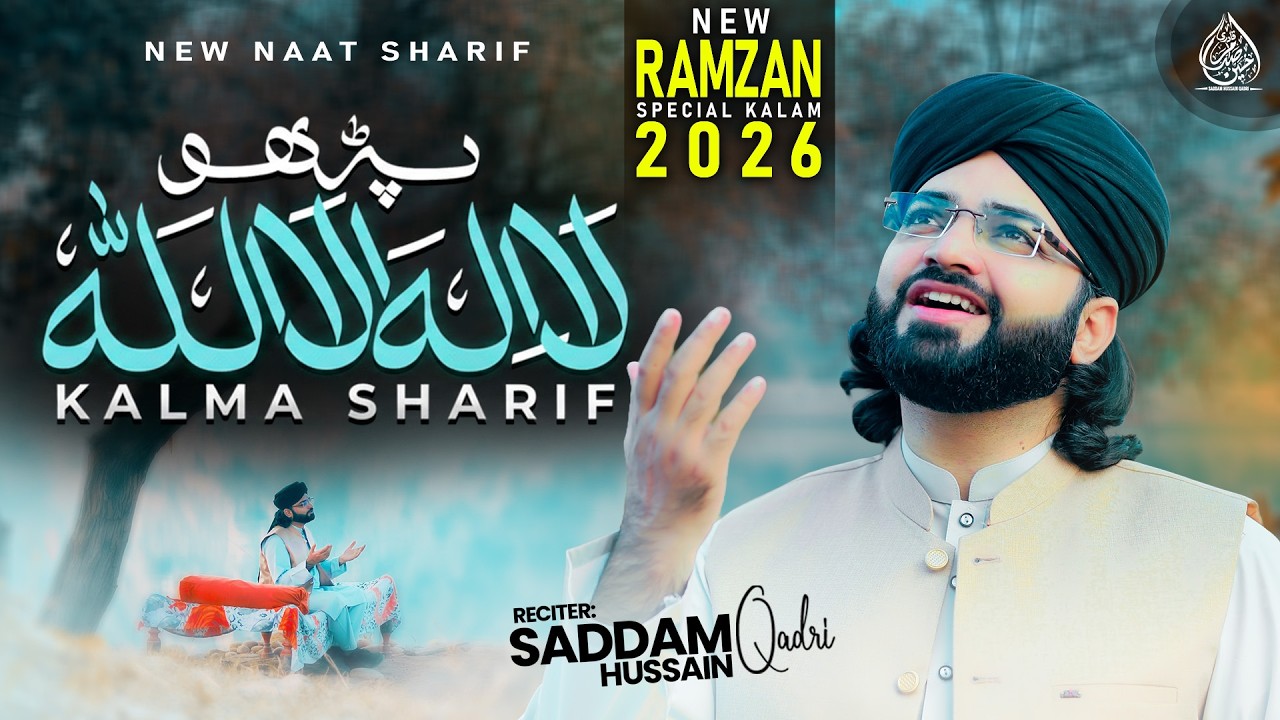 Ramzan Naat 2026 | Kalma Sharif (La Ilaha Illallah) | Saddam Hussain Qadri