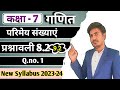 class 7 maths ncert in hindi exercise 8.2 Q.no.1 | प्रश्नावली 9.2 | new syllabus
